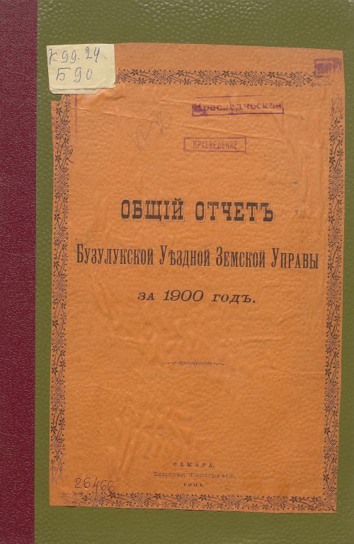 Страница 1