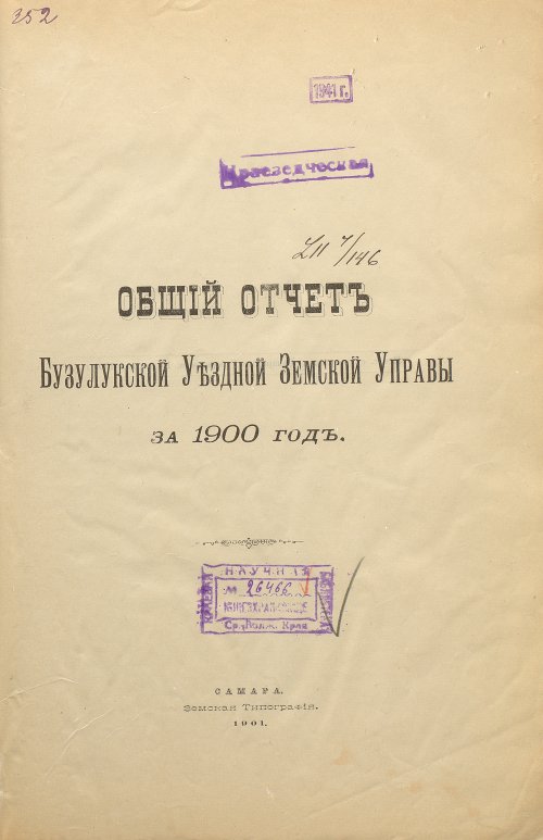 Страница 7