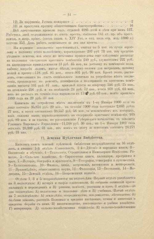 Страница 45