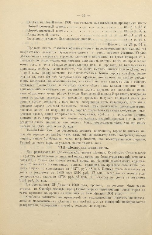 Страница 50