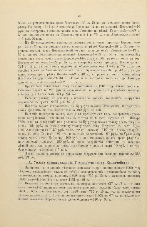 Страница 52