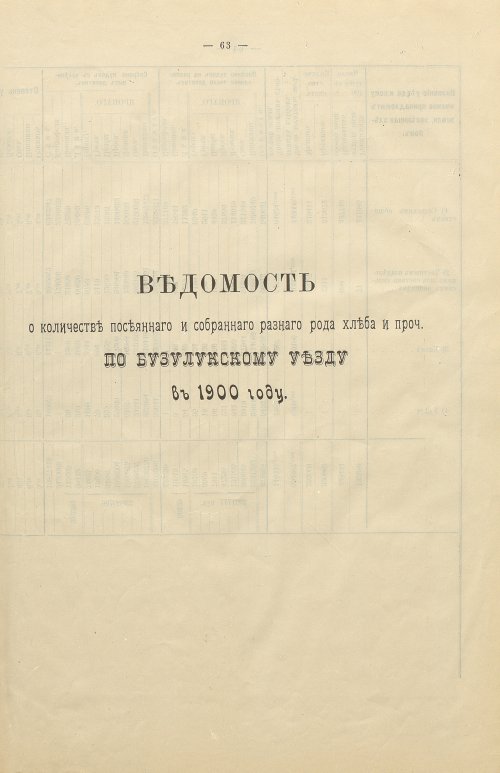 Страница 57