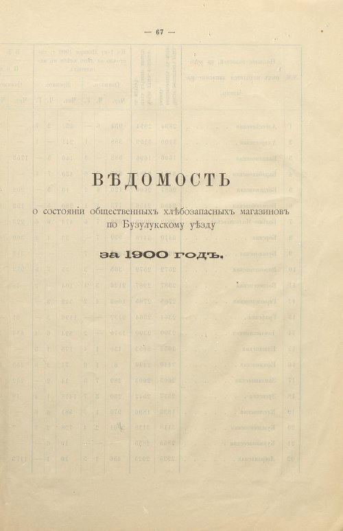 Страница 60