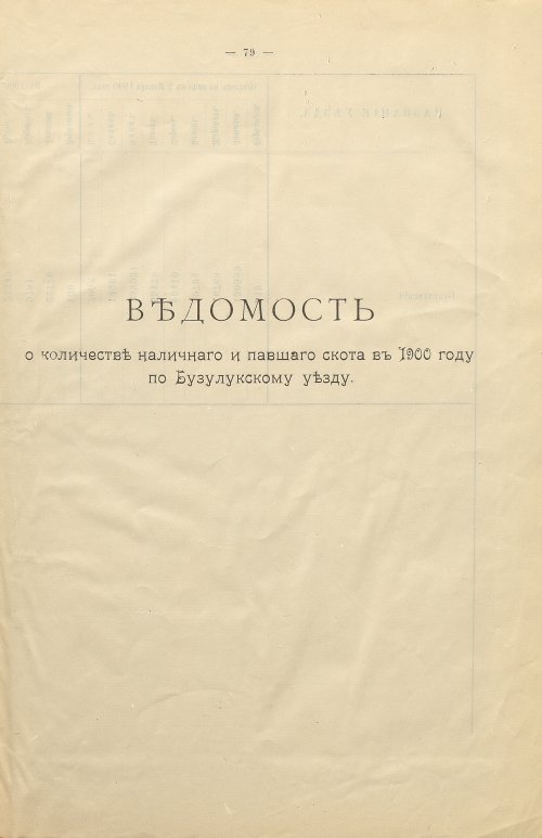Страница 69