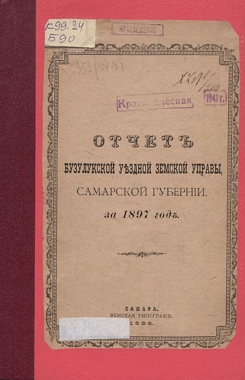 Страница 1