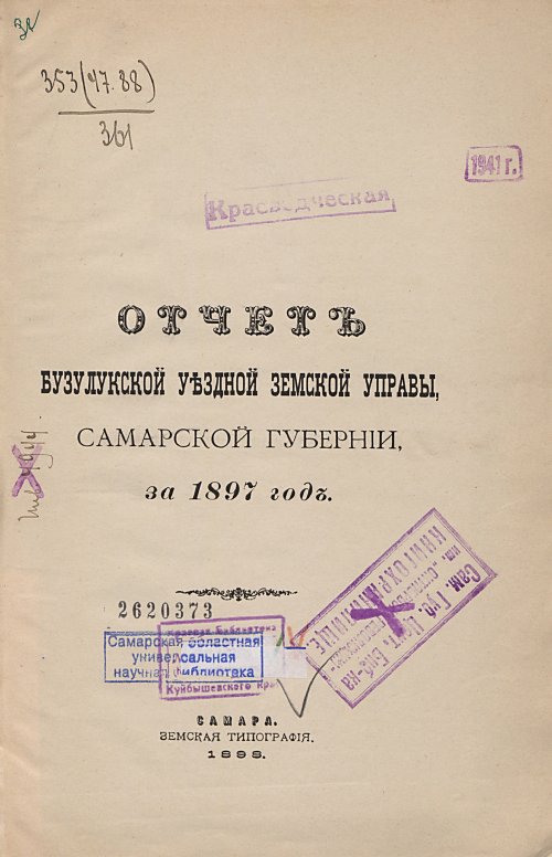 Страница 7