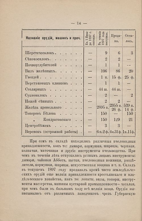 Страница 20