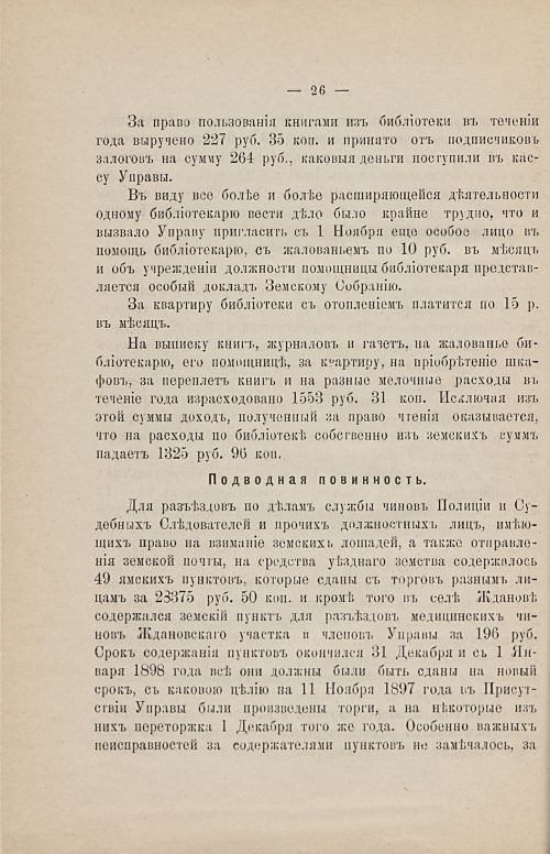 Страница 32
