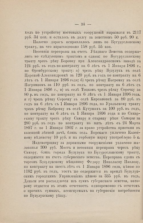 Страница 36