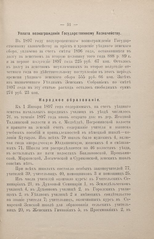Страница 37