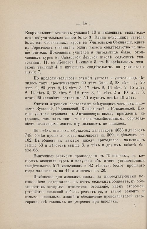 Страница 38