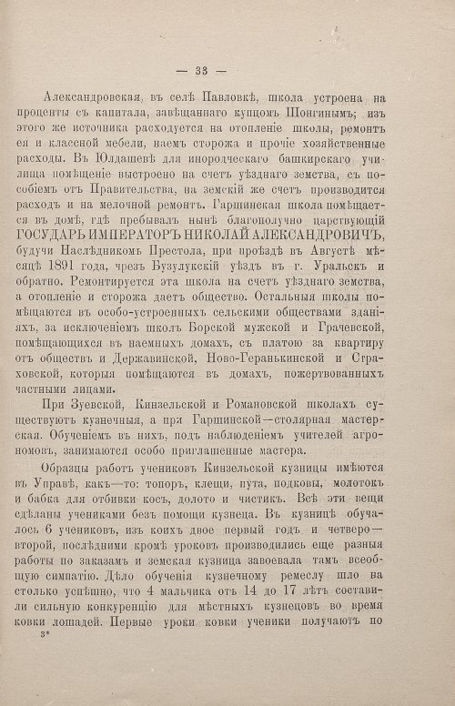 Страница 39
