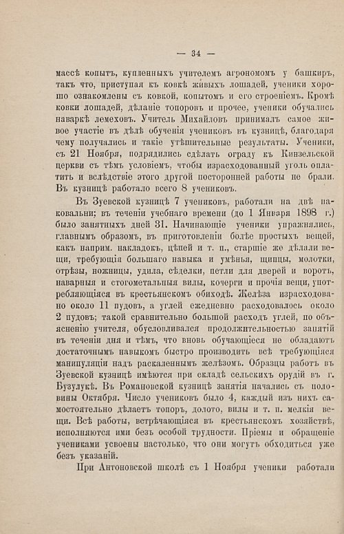Страница 40