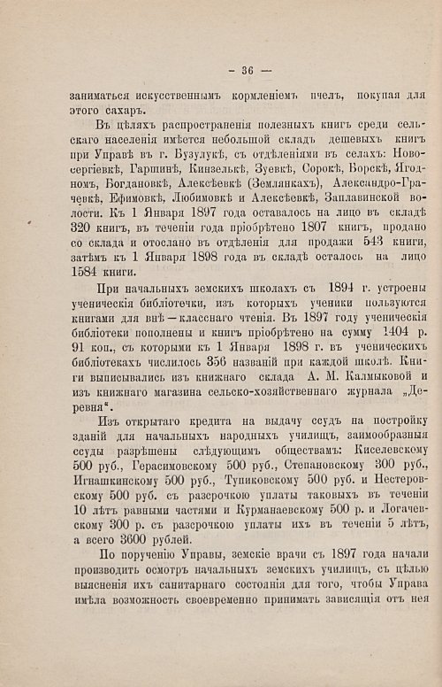 Страница 42