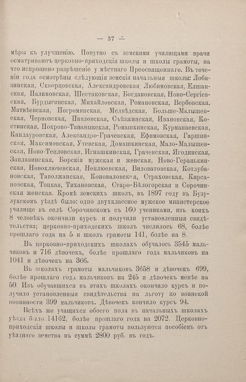 Страница 43