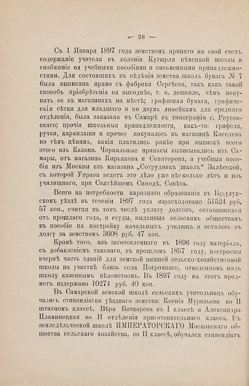 Страница 44