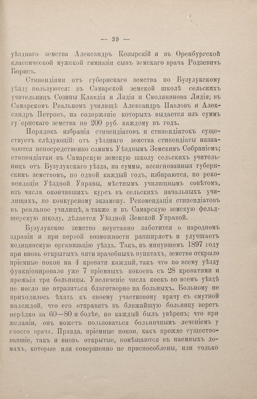 Страница 45