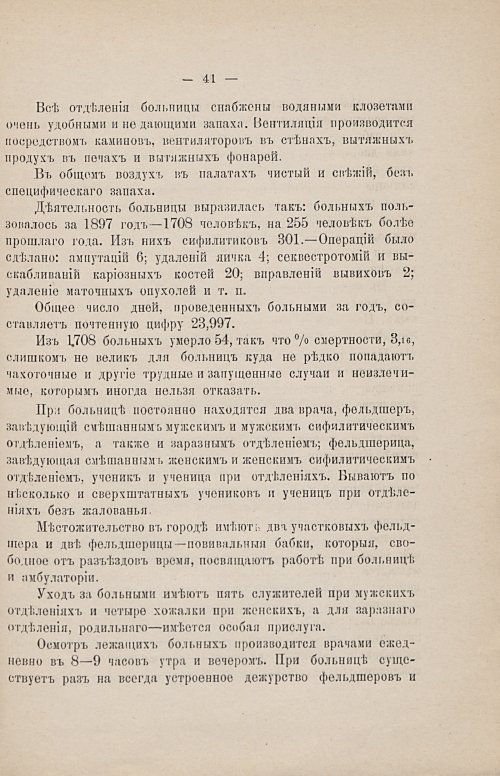 Страница 47