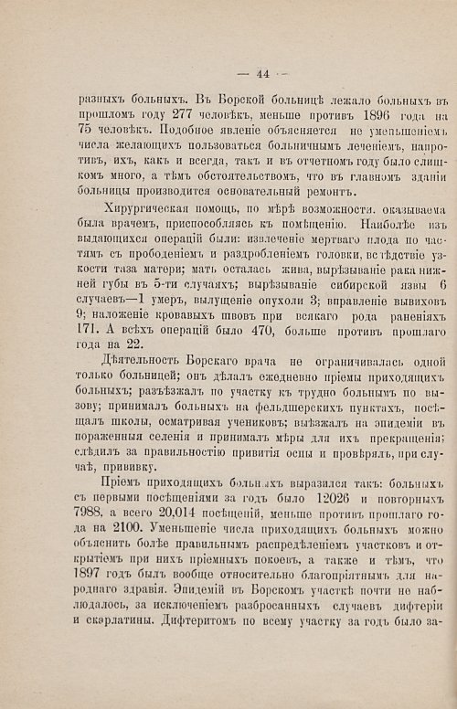 Страница 50