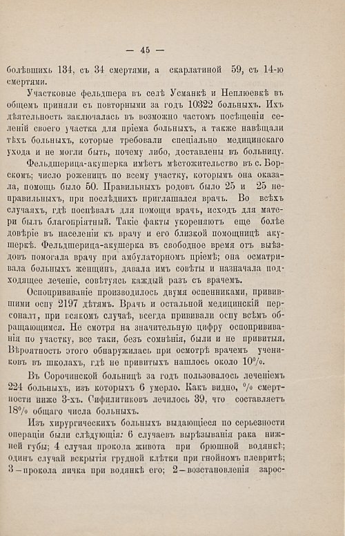 Страница 51