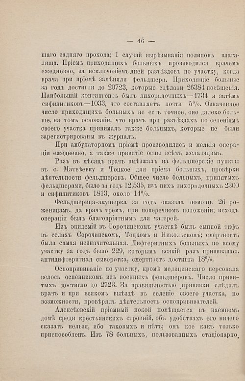 Страница 52