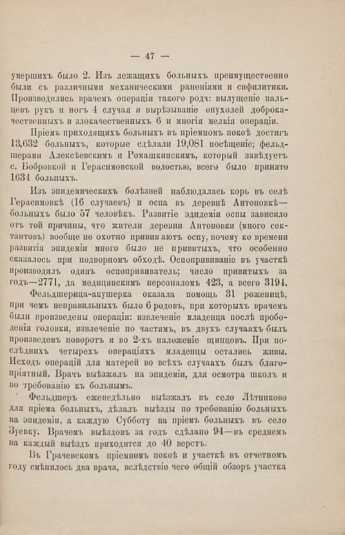 Страница 53