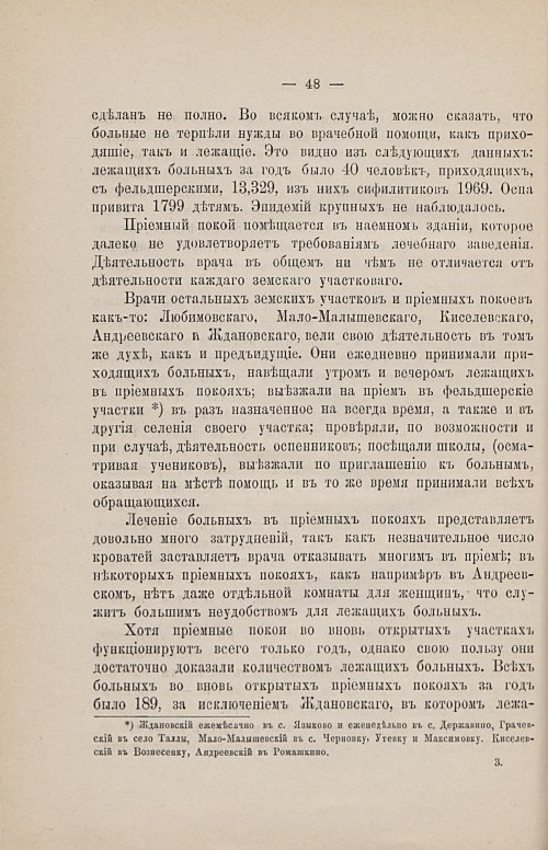 Страница 54