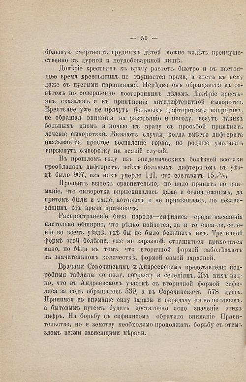 Страница 56