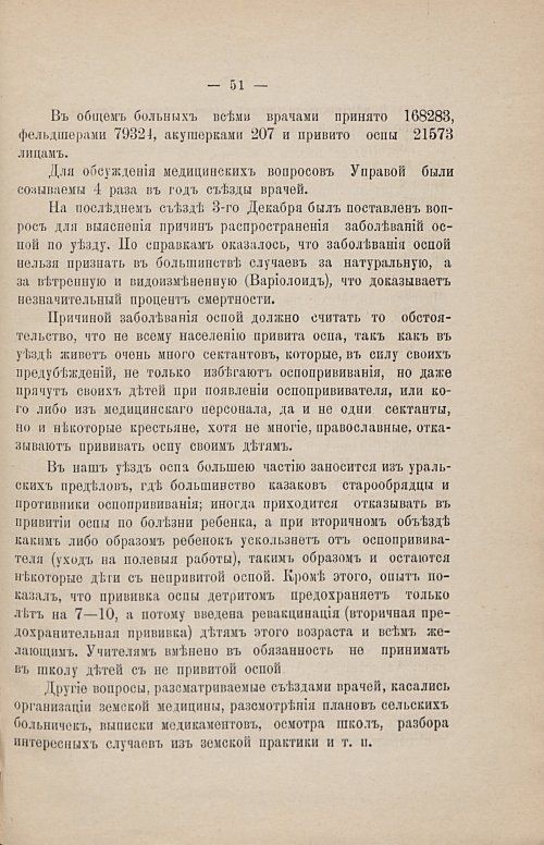 Страница 57