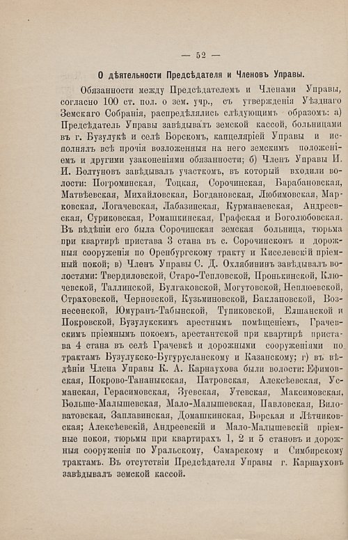 Страница 58