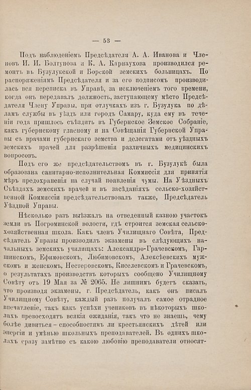 Страница 59