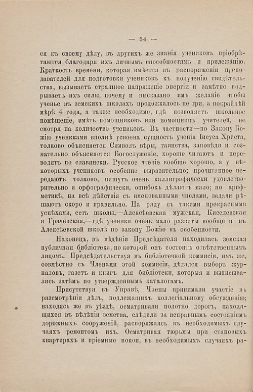 Страница 60