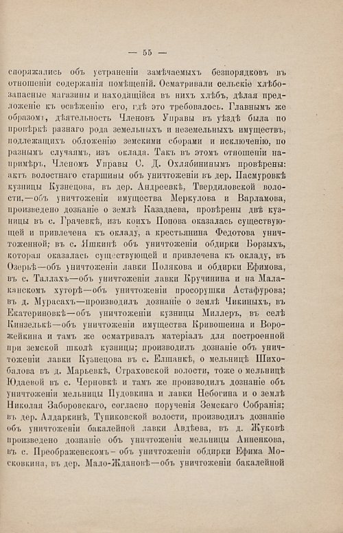 Страница 61