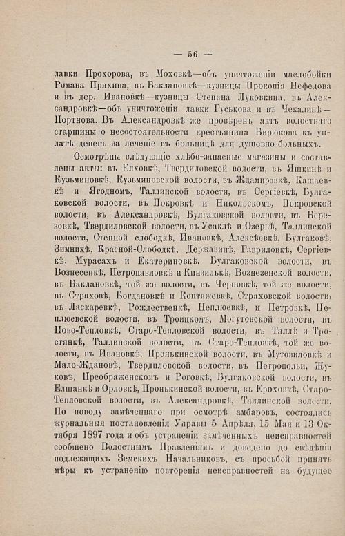 Страница 62