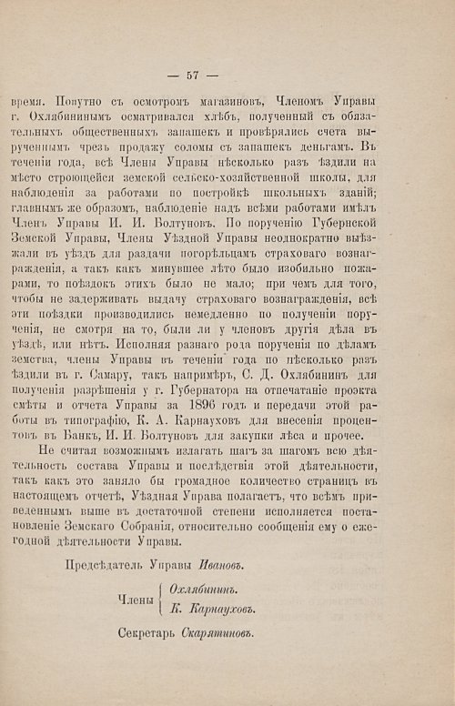 Страница 63