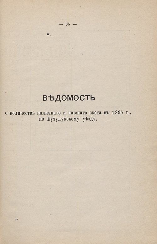 Страница 71