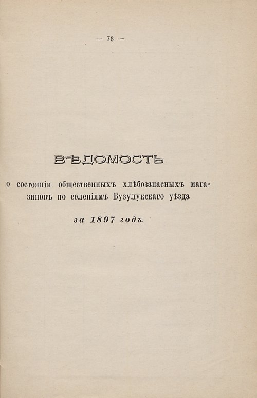 Страница 77