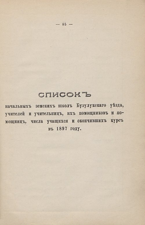 Страница 85
