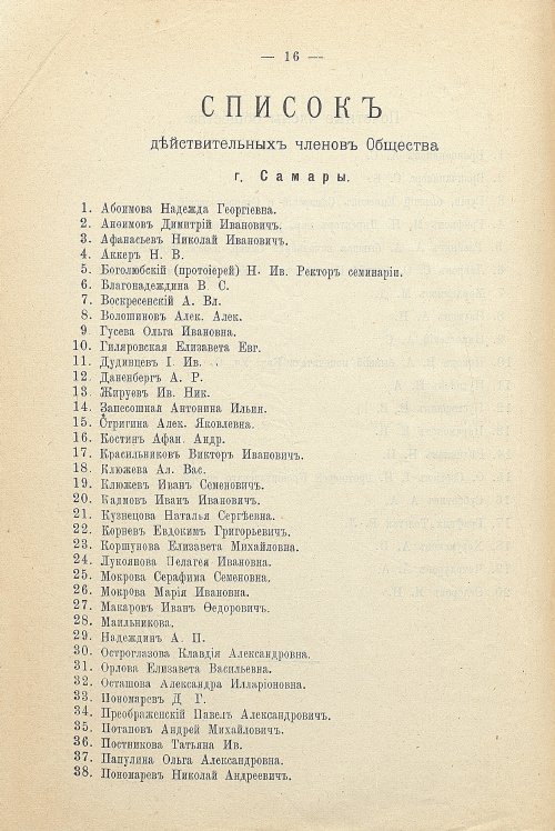 Страница 18