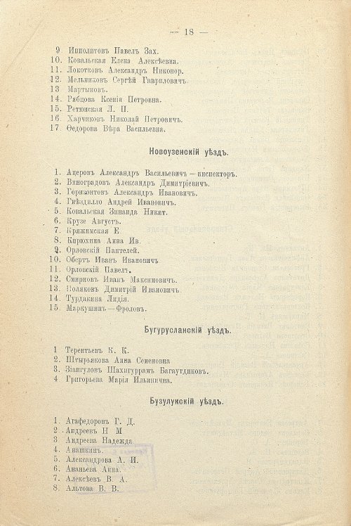Страница 20