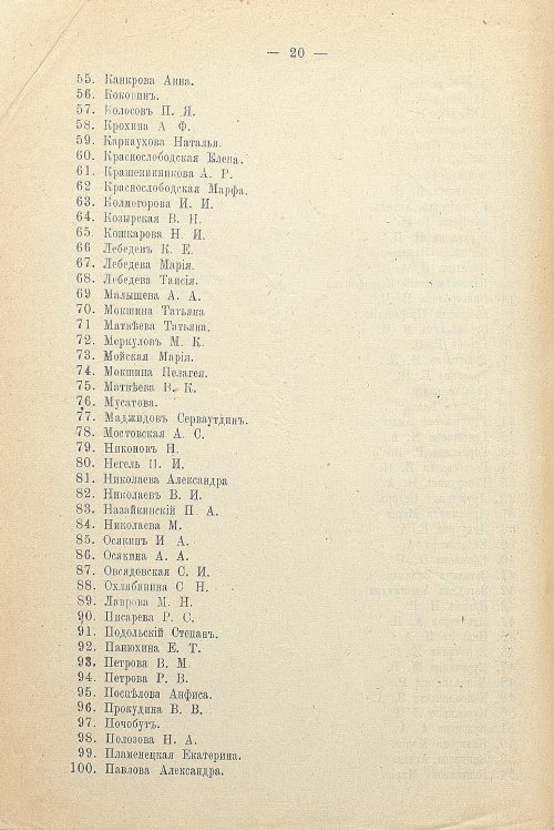 Страница 22