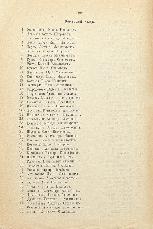 Страница 24