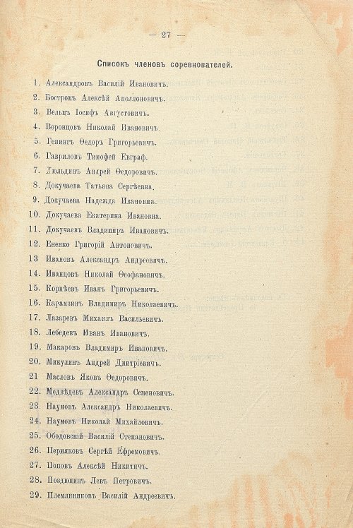 Страница 29