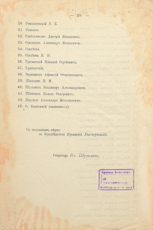 Страница 30