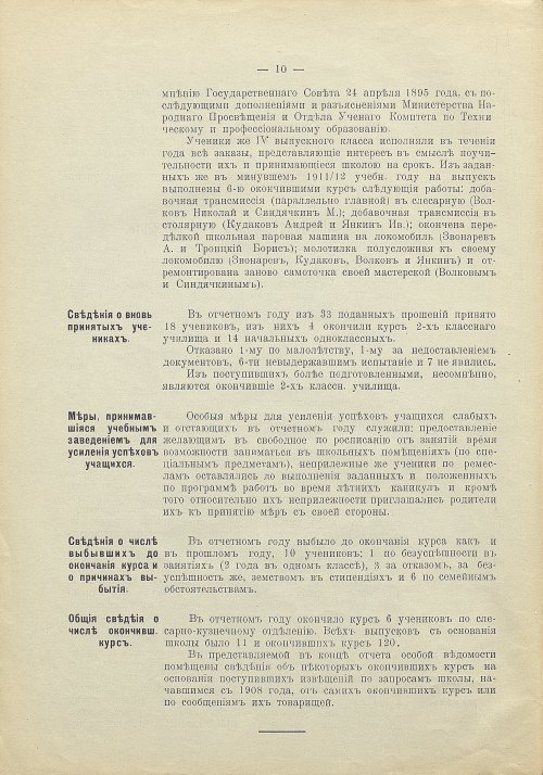Страница 9