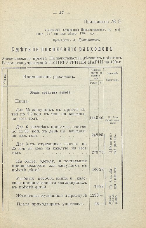 Страница 44