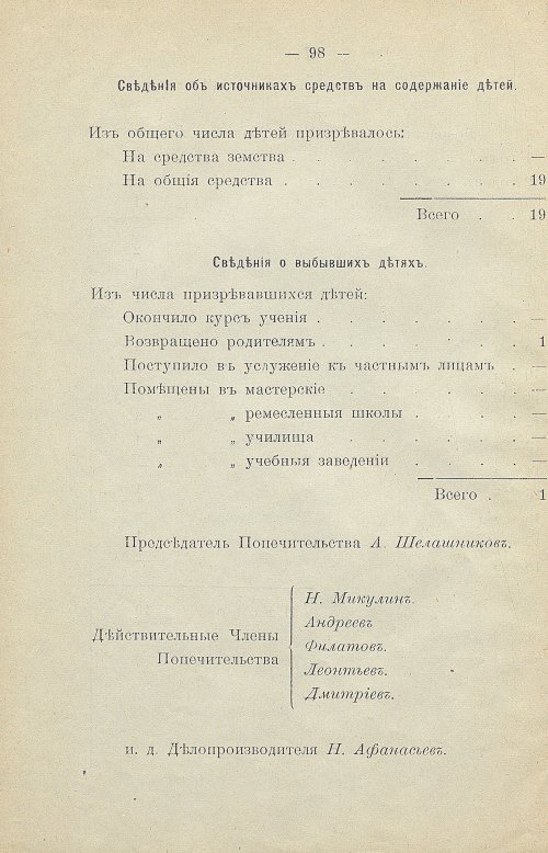 Страница 82