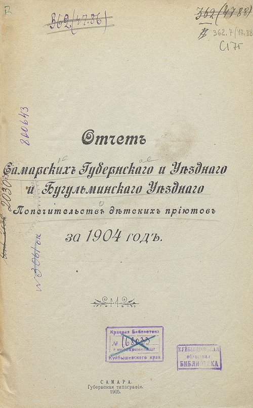 Страница 7