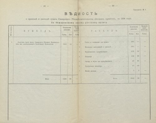 Страница 45