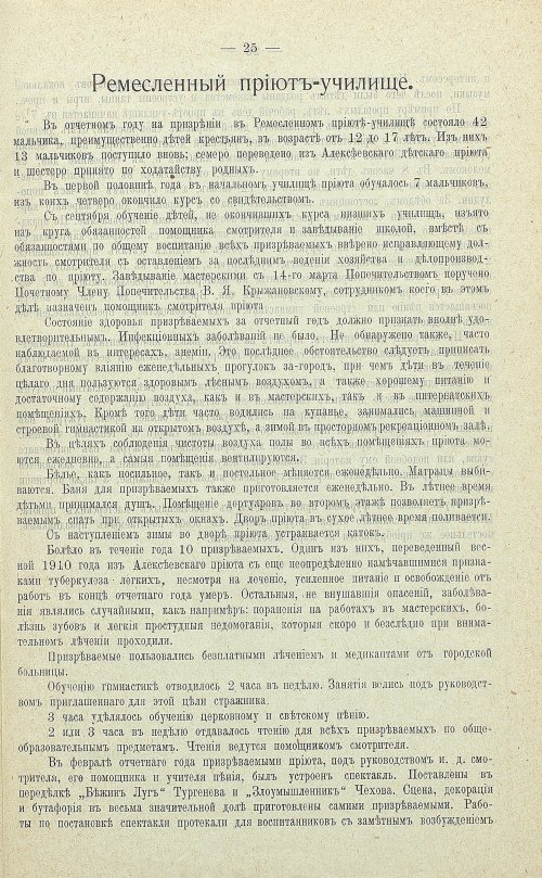 Страница 25